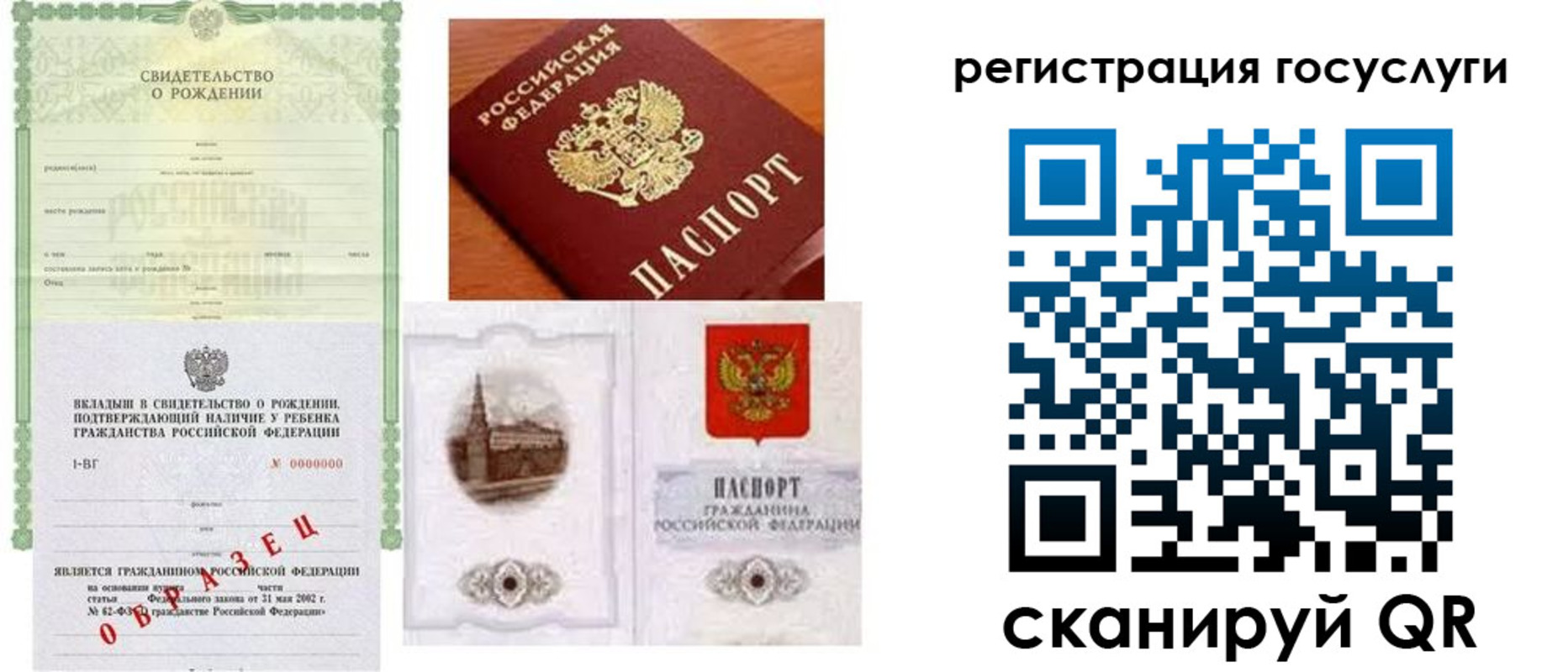 временная регистрация госуслуги в Фокино