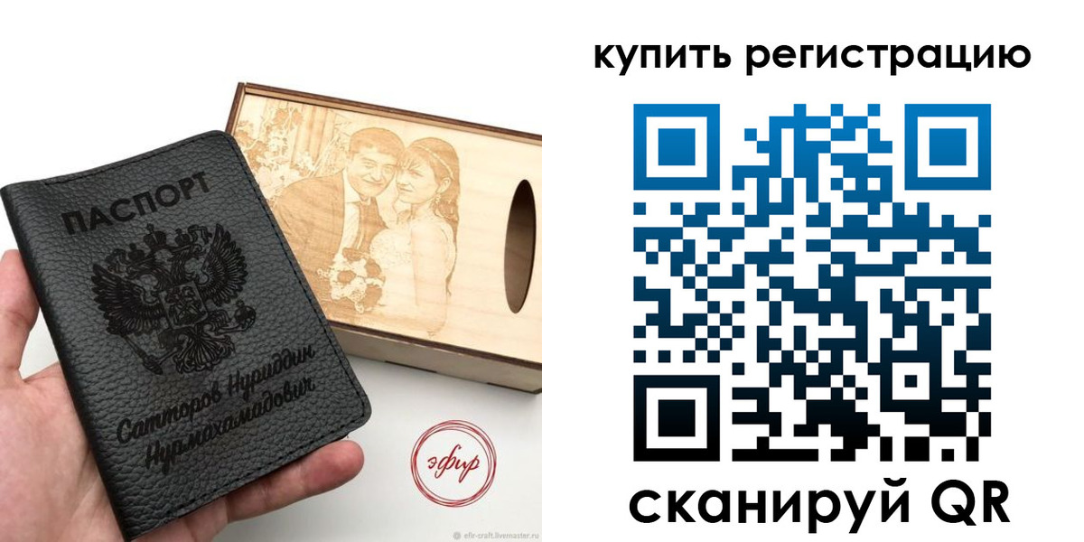 прописка 2025 в Фокино