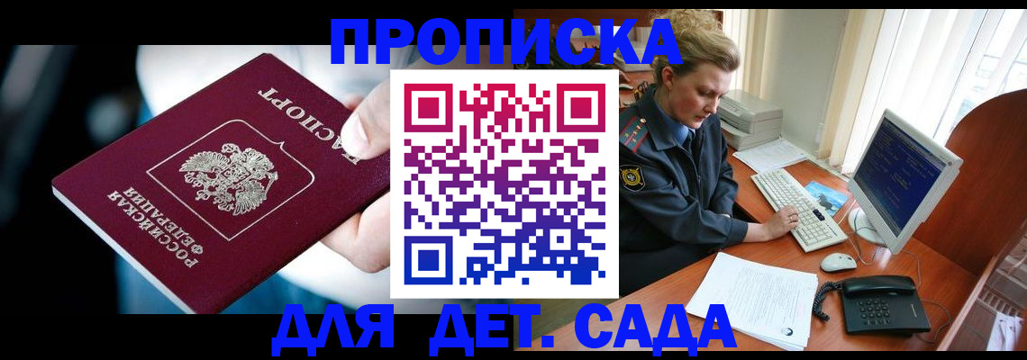 регистрация в Фокино