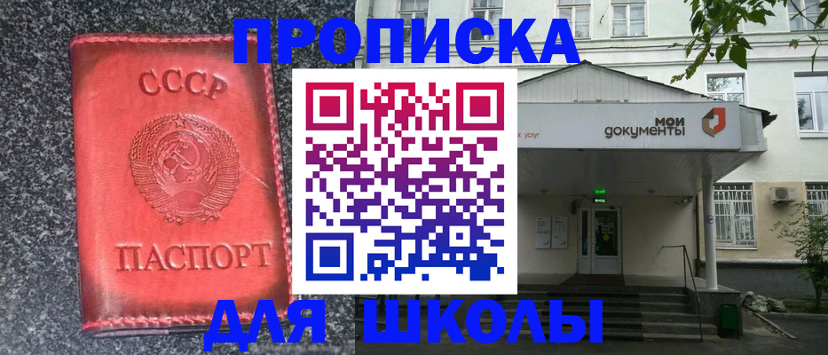 прописка поиск в Фокино