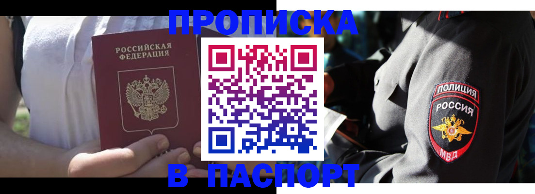 временная регистрация госуслуги в Фокино