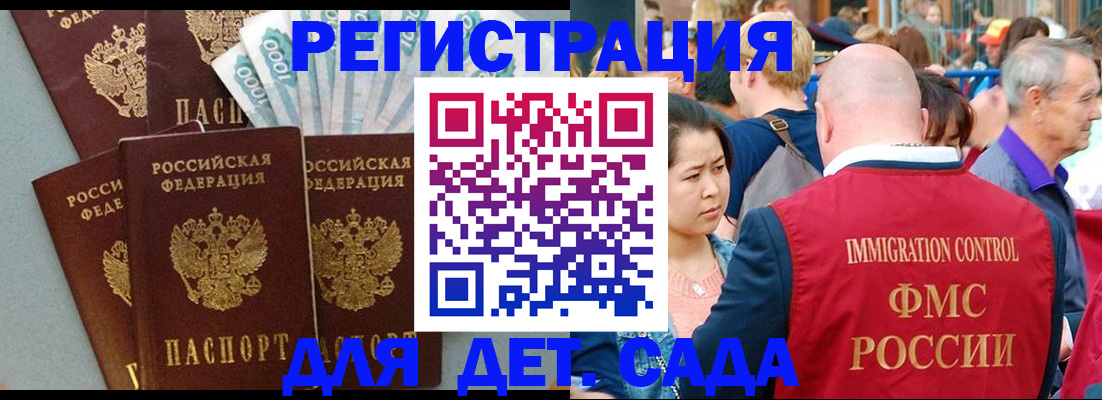 временная прописка в Фокино