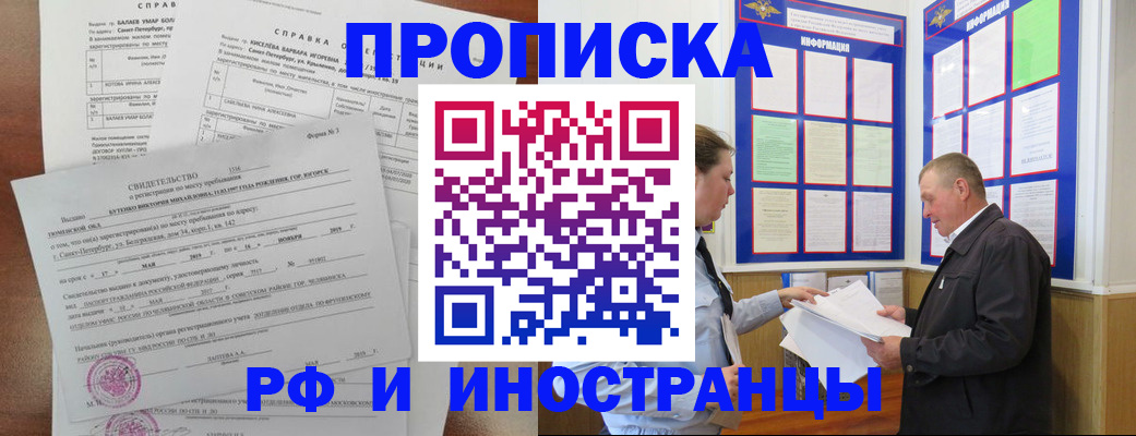 регистрация для дет. сада в Фокино